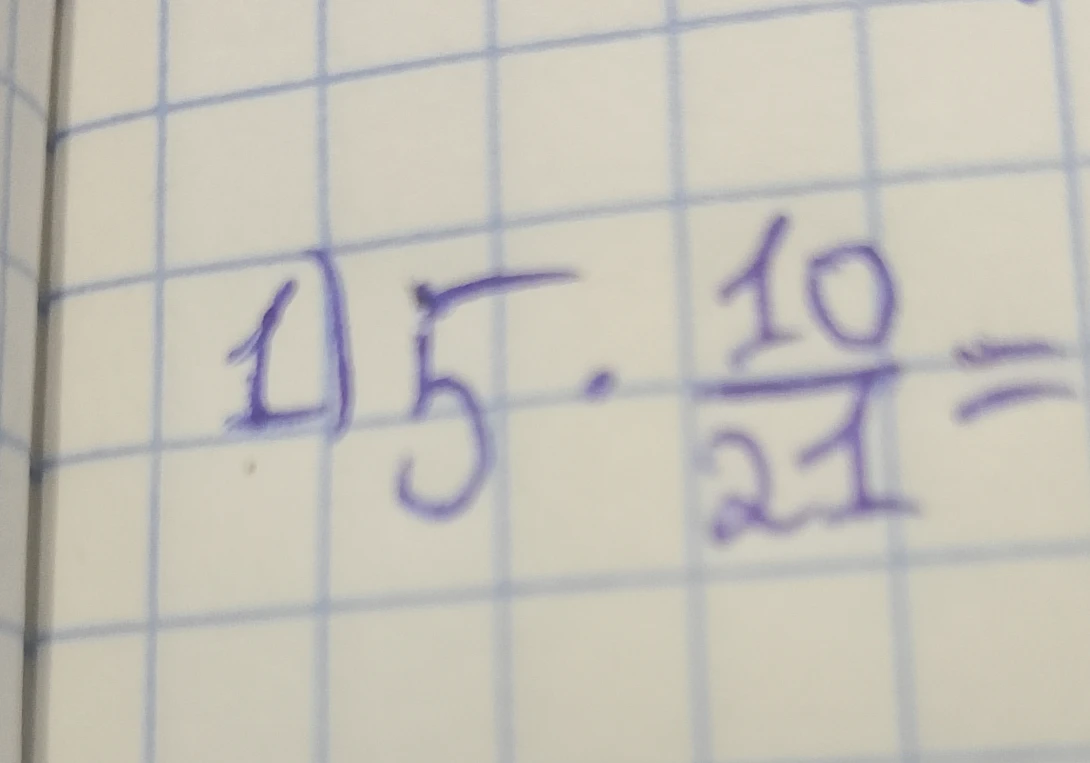 Вычислите: 5 * 10/21