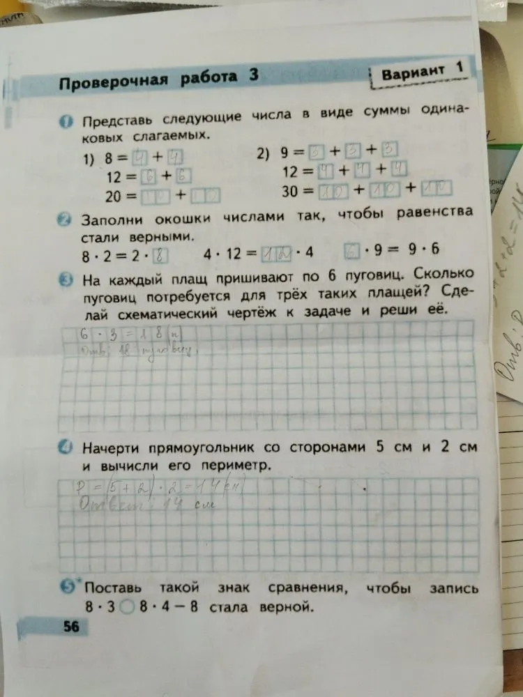 Проверочная работа 3. Вариант 1. Представь следующие числа в виде суммы одинаковых слагаемых.