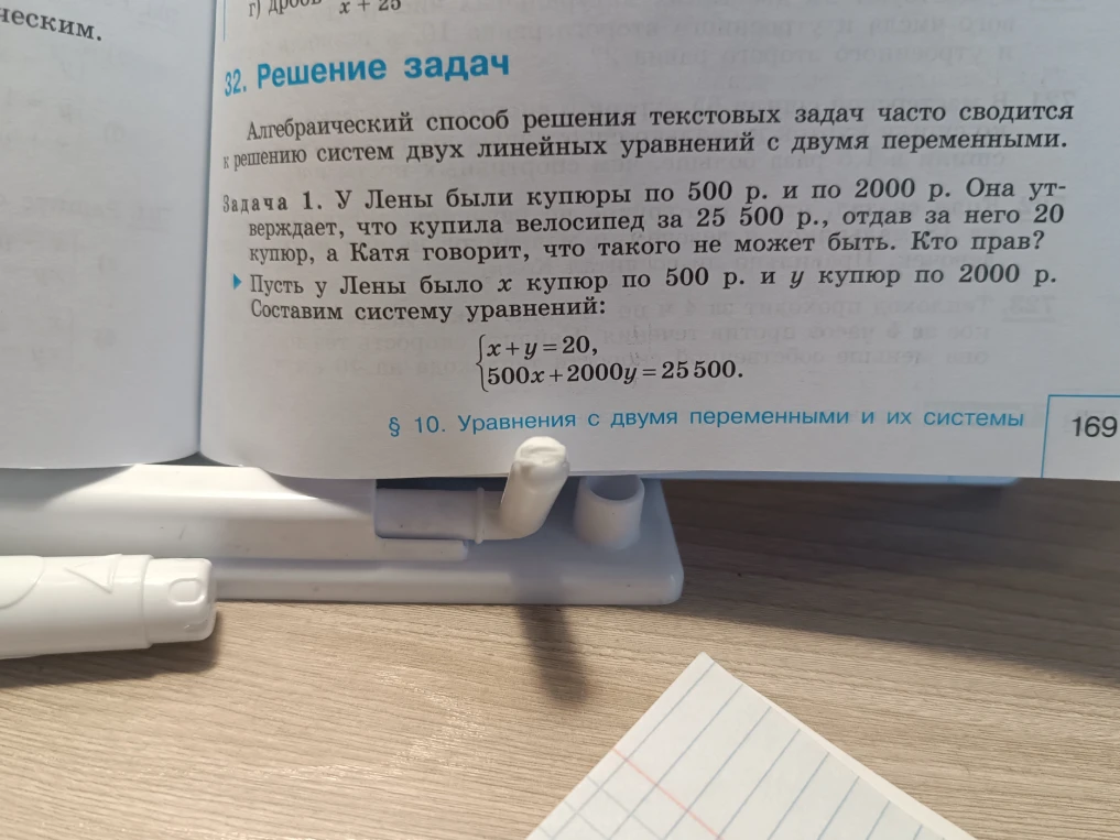 У Лены были купюры по 500 р. и по 2000 р. Она утверждает, что купила велосипед за 25 500 р., отдав за него 20 купюр, а Катя говорит, что такого не может быть. Кто прав?