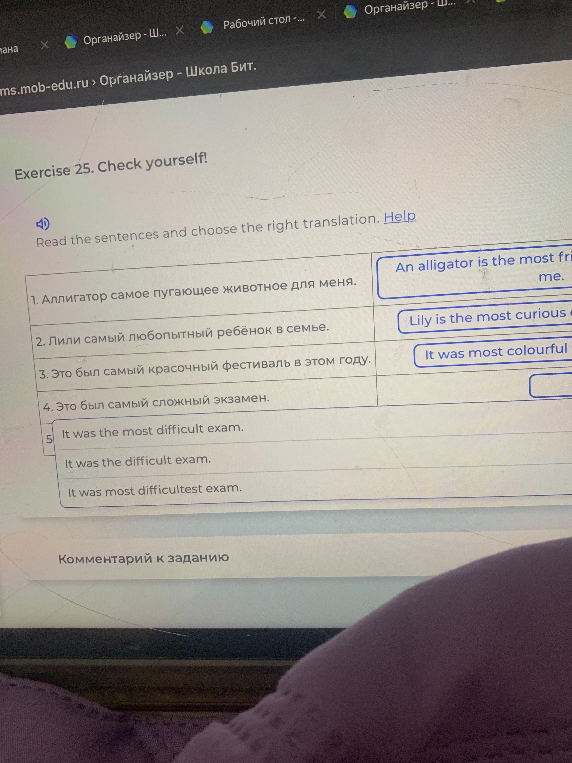 Read the sentences and choose the right translation.