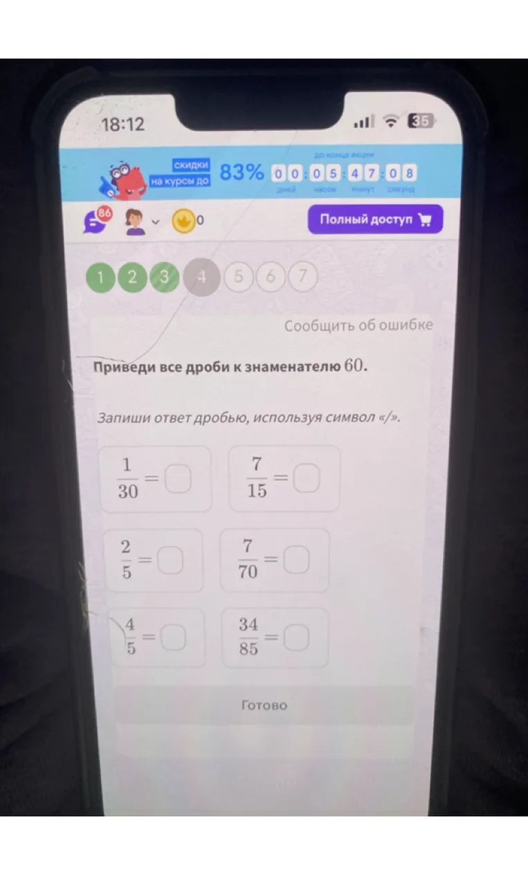 Приведи все дроби к знаменателю 60.