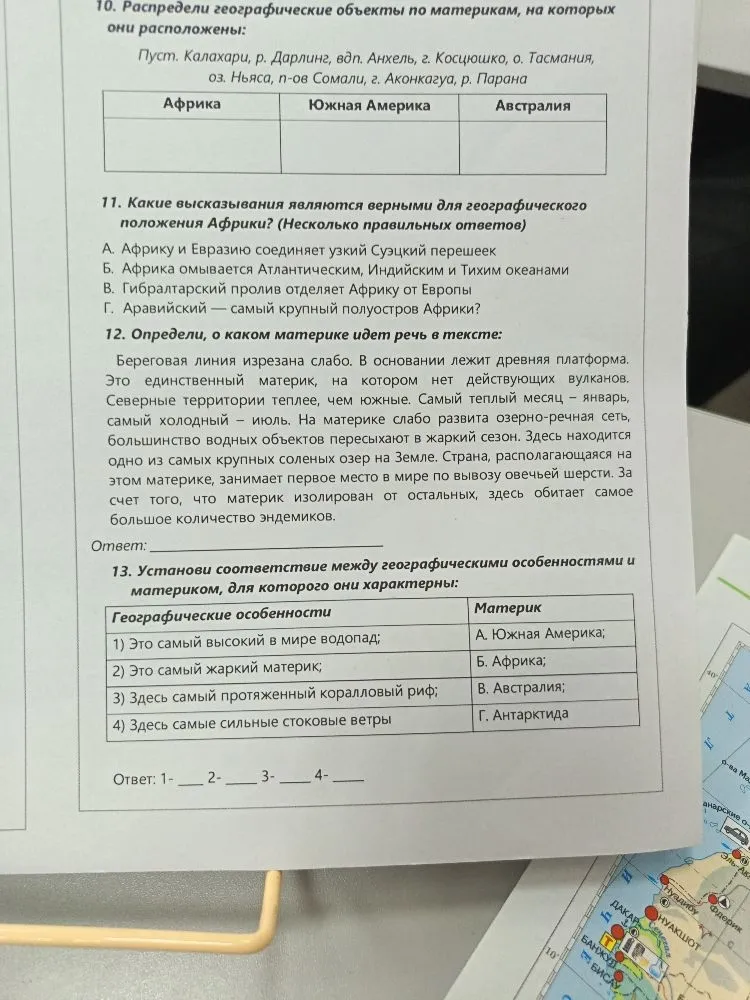 Распредели географические объекты по материкам, на которых они расположены: Пуст. Калахари, р. Даринг, вдп. Анхель, г. Косцюшко, о. Тасмания, оз. Ньяса, п-ов Сомали, г. Аконкагуа, р. Парана