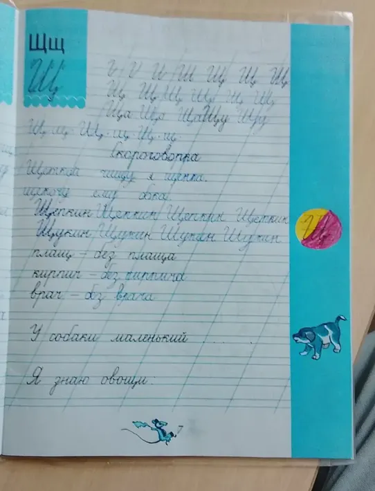 Допишите предложения: 'У собаки маленький ...', 'Я знаю овощи: ...'