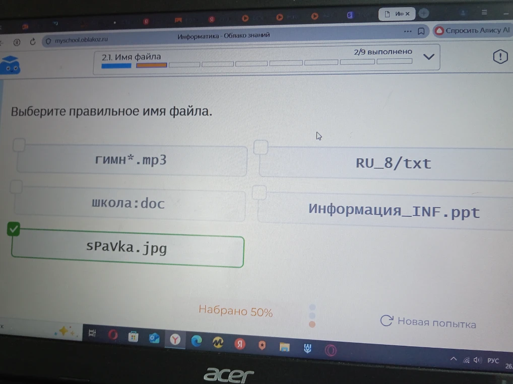 Выберите правильное имя файла.