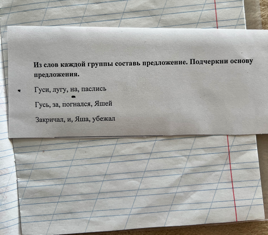 Из слов каждой группы составь предложение. Подчеркни основу предложения.