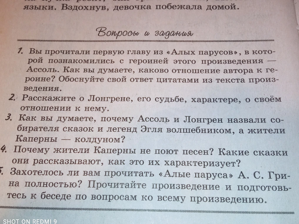 Как вы думаете, почему Ассоль и Лонгрен называли собирателя сказок и легенд Эгля волшебником, а жители Каперны — колдуном?