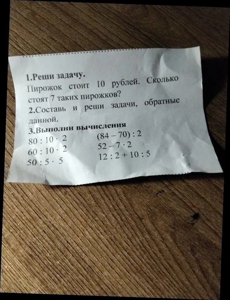 Пирожок стоит 10 рублей. Сколько стоят 7 таких пирожков?