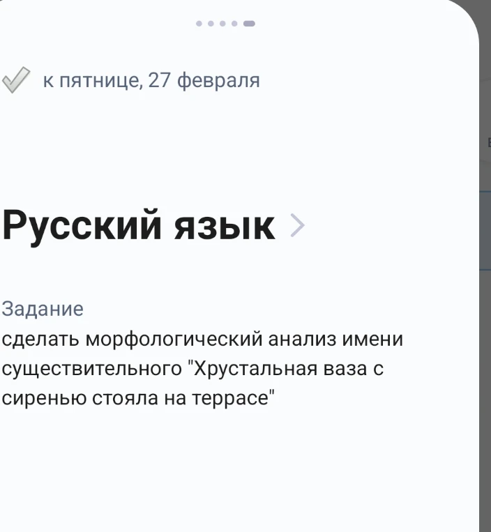 сделать морфологический анализ имени существительного "Хрустальная ваза с сиренью стояла на террасе"