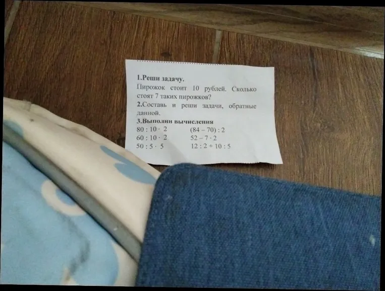 Пирожок стоит 10 рублей. Сколько стоят 7 таких пирожков? Составь и реши задачи, обратные данной. Выполни вычисления.