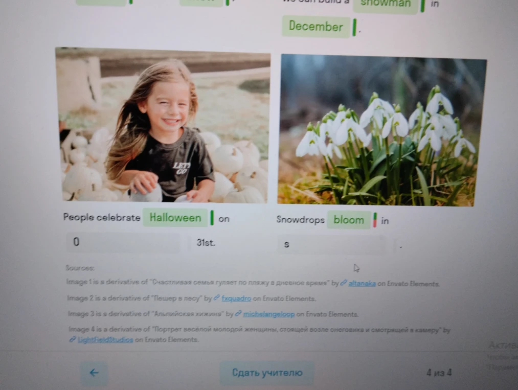 Реши задания по английскому: People celebrate Halloween on ... 31st. Snowdrops bloom in ...