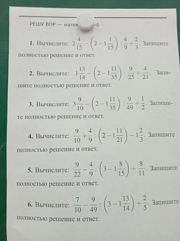Вычислите: 2 4/15 - (2 - 1 1/15) : 4/9 + 2/3. Запишите полностью решение и ответ.