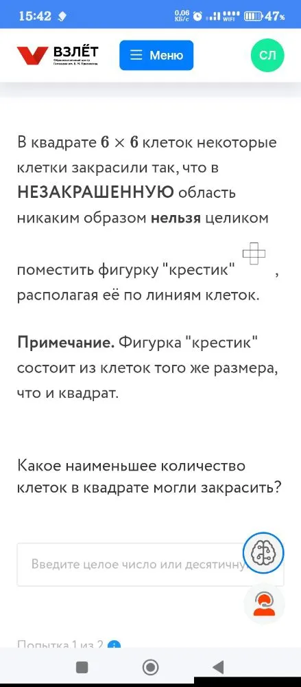 В квадрате 6 x 6 клеток некоторые клетки закрасили так, что в НЕЗАКРАШЕННУЮ область никаким образом нельзя целиком поместить фигурку "крестик". Какое наименьшее количество клеток в квадрате могли закрасить?