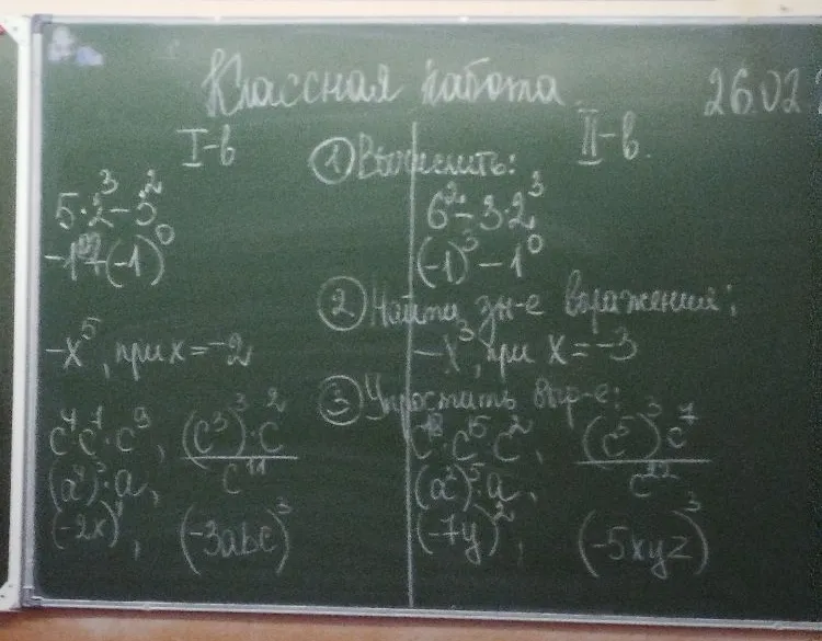 Вычислить: 6² : 3 * 2³, (-1)³ - 1⁰; Найти зн-е выражения: -x³, при x = -3; Упростить выр-е: c¹² * c¹⁵ * c², (c⁵)³ * c⁷ / c²², (a²)⁵ * a, (-7y)², (-5xyz)³