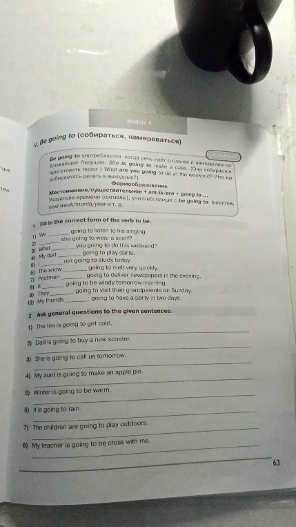 Fill in the correct form of the verb to be. Ask general questions to the given sentences.