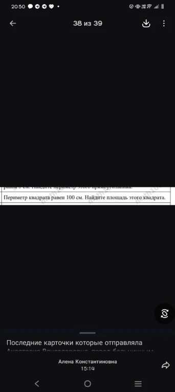 Периметр квадрата равен 100 см. Найдите площадь этого квадрата.