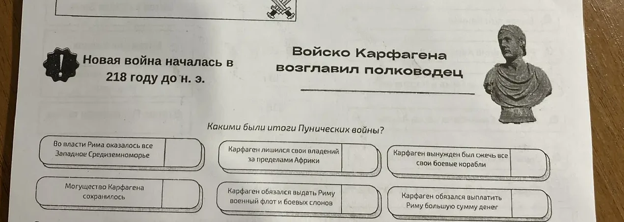 Войско Карфагена возглавил полководец. Какими были итоги Пунических войны?