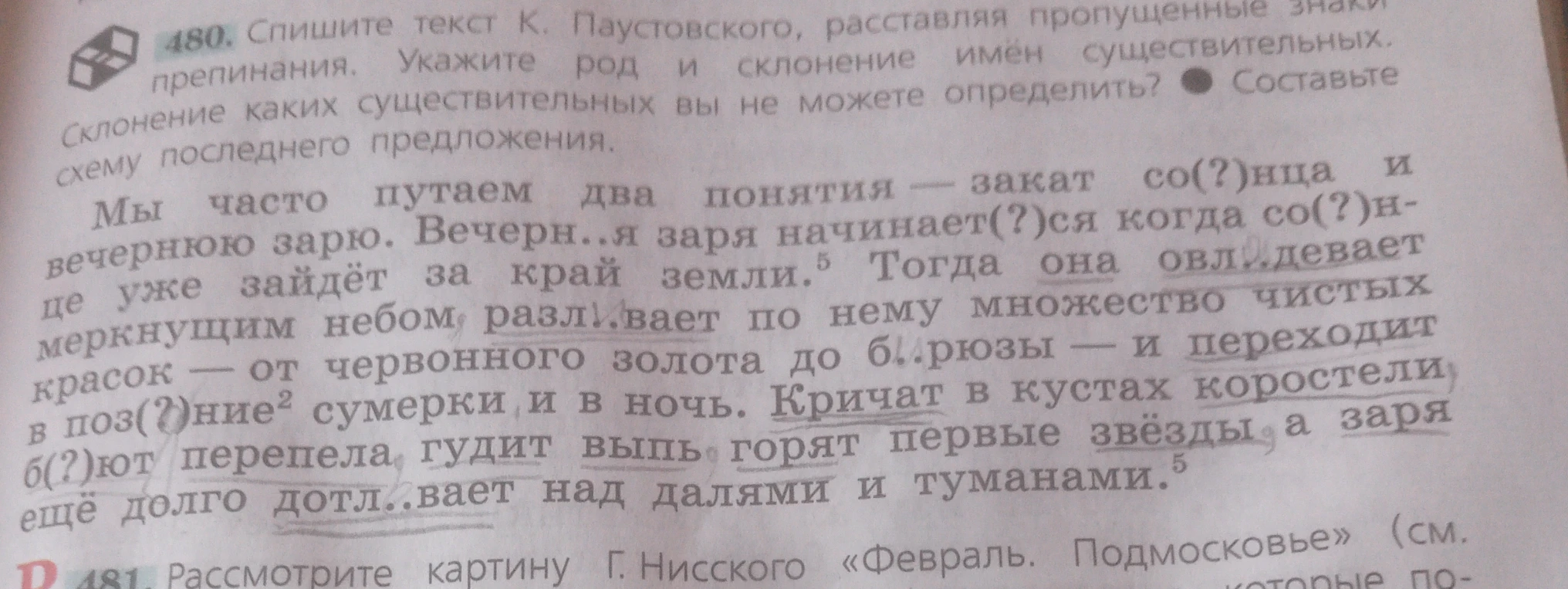 480. Спишите текст К. Паустовского, расставляя пропущенные знаки препинания. Укажите род и склонение имен существительных. Склонение каких существительных вы не можете определить? Составьте схему последнего предложения.