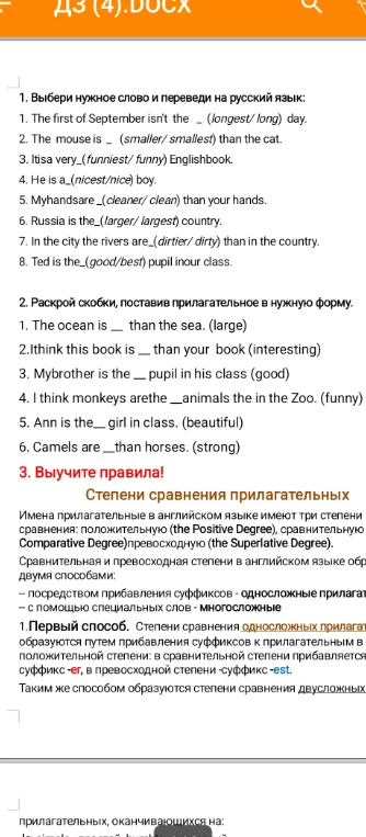 Выбери нужное слово и переведи на русский язык; Раскрой скобки, поставив прилагательное в нужную форму.