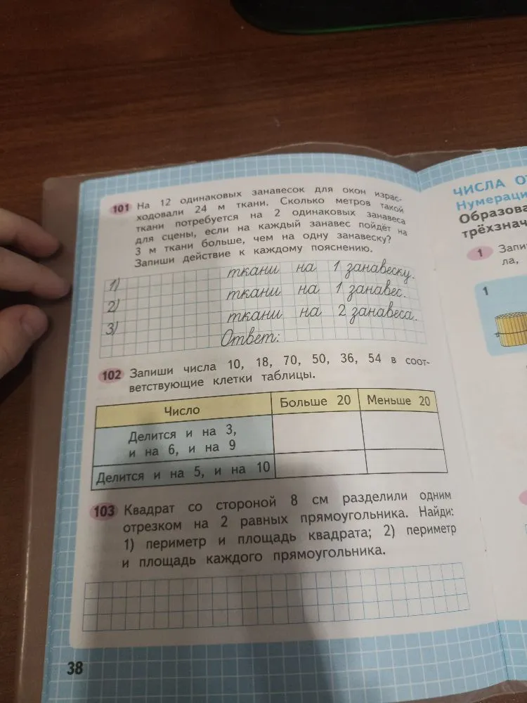 На 12 одинаковых занавесок для окон израсходовали 24 м ткани. Сколько метров такой ткани потребуется на 2 одинаковых занавеса для сцены, если на каждый занавес пойдет на 3 м ткани больше, чем на одну занавеску?