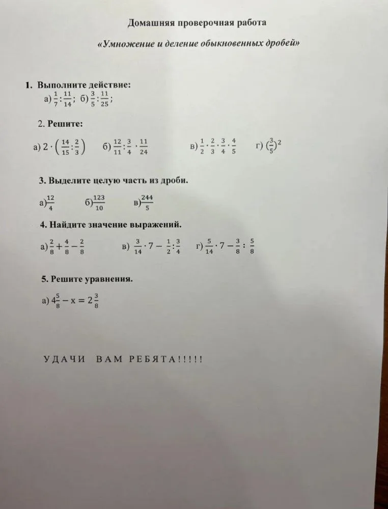 Выполните действие: а) 1/7 : 11/14; б) 3/5 : 11/25