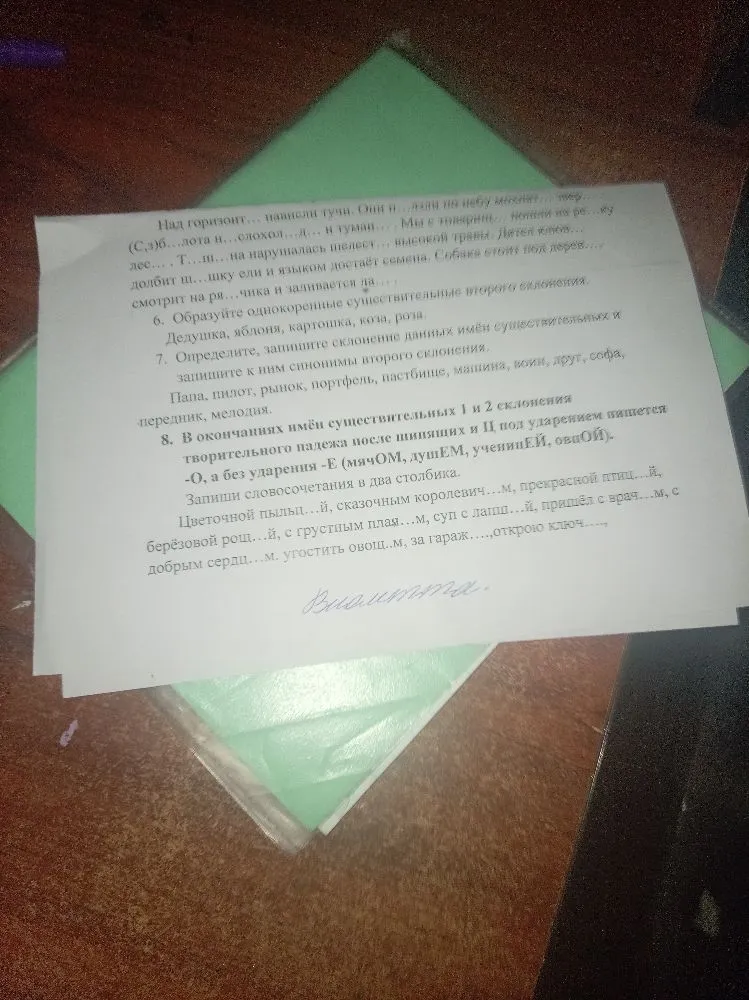 Образуйте однокоренные существительные второго склонения. Определите, запишите склонение данных имён существительных и запишите к ним синонимы второго склонения. В окончаниях имён существительных 1 и 2 склонения творительного падежа после шипящих и Ц под ударением пишется -О, а без ударения -Е.