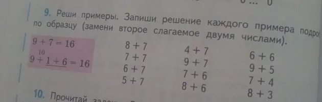 Реши примеры. Запиши решение каждого примера подробно по образцу (замени второе слагаемое двумя числами).