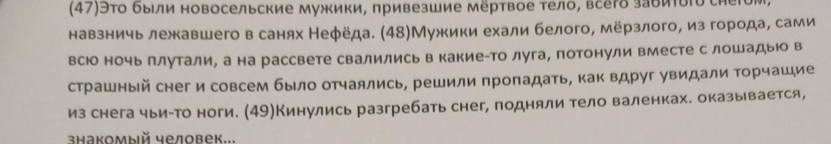 Кратко опиши этот момент (по тексту Бунина)