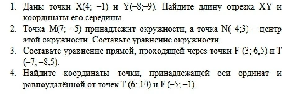 Даны точки X(4; -1) и Y(-8; -9). Найдите длину отрезка XY и координаты его середины.
