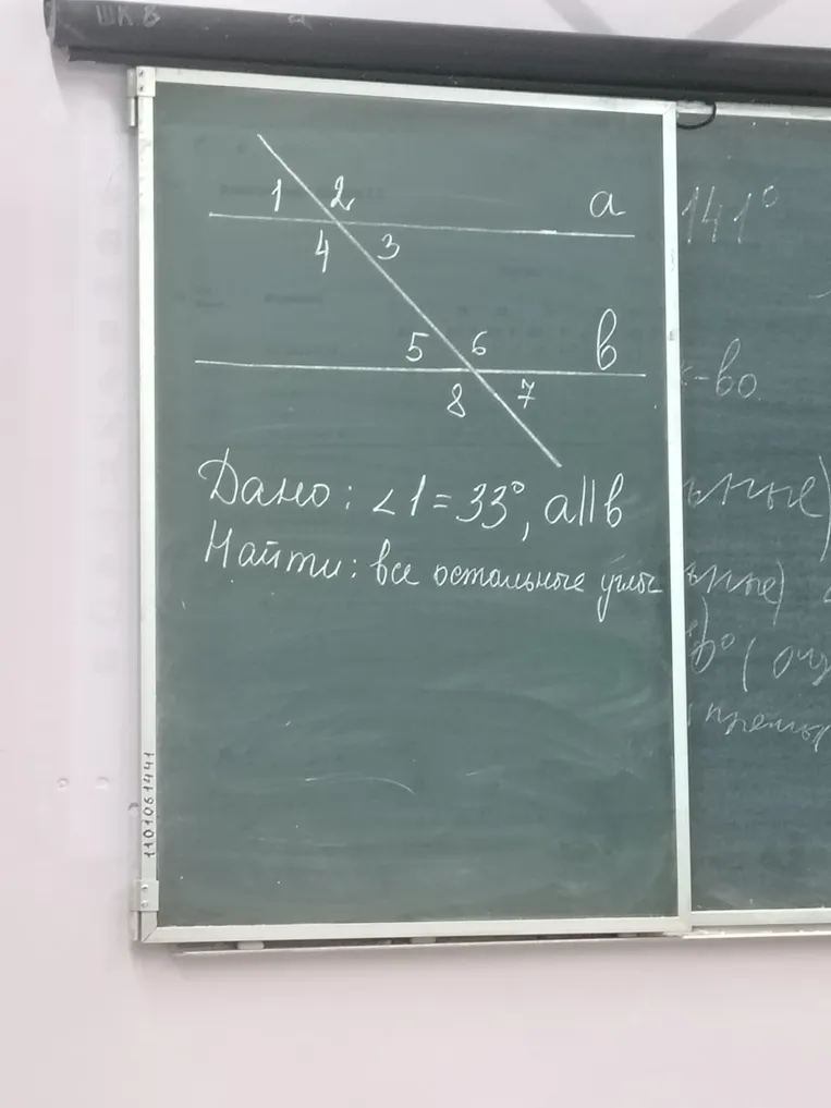 Дано: ∠1 = 33°, a || b. Найти: все остальные углы.