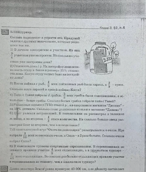 Папа с Таней собрали d грибов. 5/8 всех грибов были подосиновики, а остальные — белые грибы. Сколько белых грибов собрали папа с Таней?