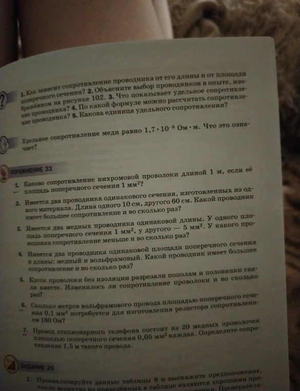 Каково сопротивление нихромовой проволоки длиной 1 м, если её площадь поперечного сечения 1 мм²?