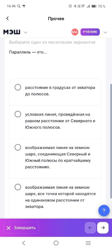 Параллель — это... Какой меридиан является нулевым?