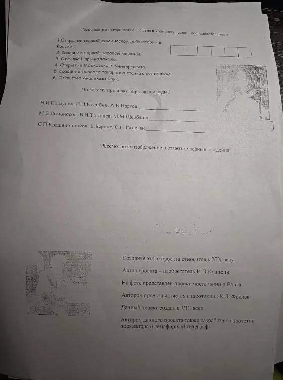 Расположите исторические события в хронологической последовательности. По какому признаку образованы ряды? Рассмотрите изображение и отметьте верные суждения.