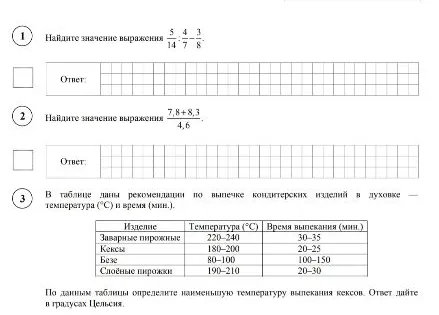 Найдите значение выражения 5/14 * 4/7 * 3/8; Найдите значение выражения (7,8+8,3)/4,6; По данным таблицы определите наименьшую температуру выпекания кексов.