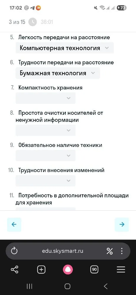 Соотнесите характеристики (компактность, простота очистки, наличие техники и др.) с типом технологии хранения информации.