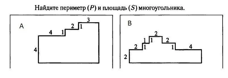 Найдите периметр (P) и площадь (S) многоугольника.