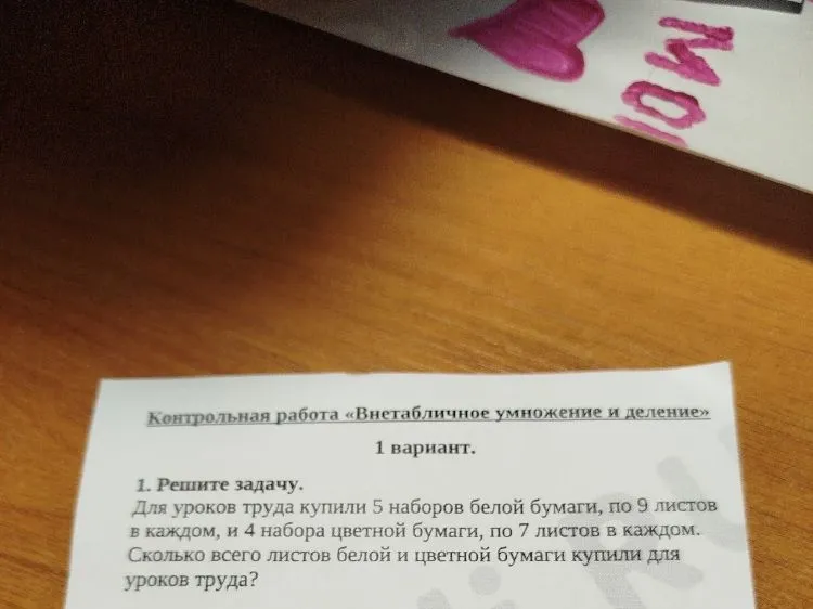 Для уроков труда купили 5 наборов белой бумаги, по 9 листов в каждом, и 4 набора цветной бумаги, по 7 листов в каждом. Сколько всего листов белой и цветной бумаги купили для уроков труда?
