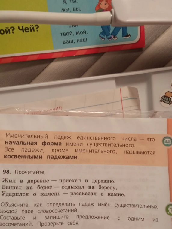 Объясните, как определить падеж имён существительных в каждой паре словосочетаний. Составьте и запишите предложение с одним из словосочетаний.