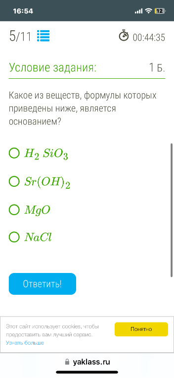 Какое из веществ, формулы которых приведены ниже, является основанием?