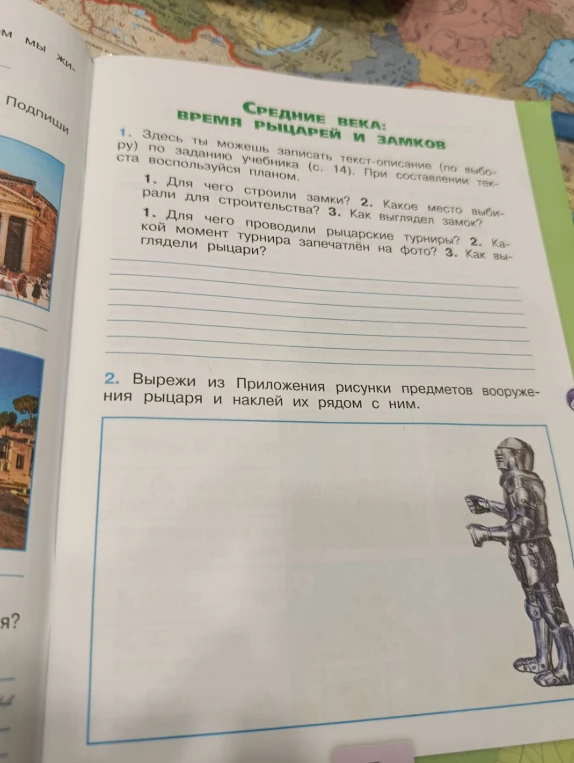Здесь ты можешь записать текст-описание (по выбору) по заданию учебника (с. 14). При составлении текста воспользуйся планом.