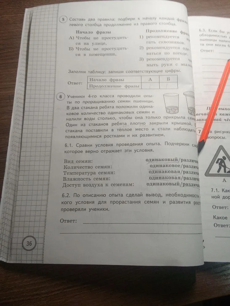 Составь два правила: подбери к началу каждой фразы левого столбца продолжение из правого столбца.