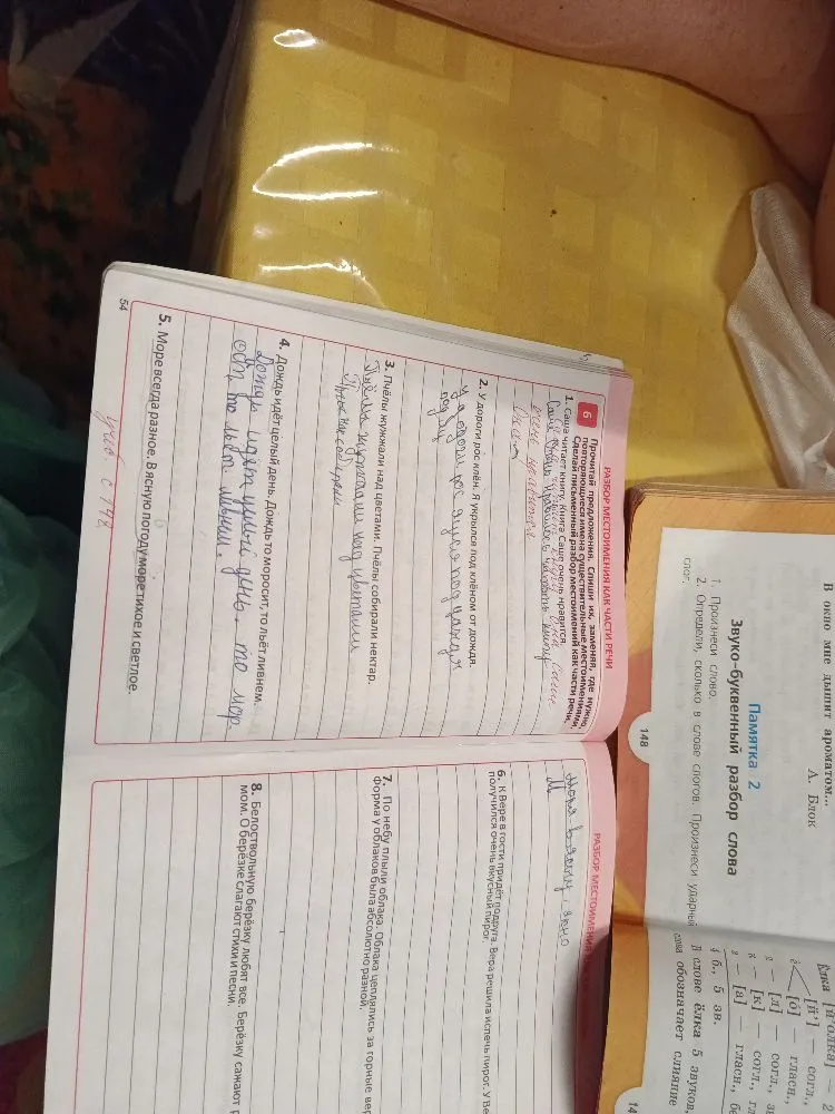 Прочитайте. Замените в каждом втором предложении повторяющееся имя существительное местоимением.