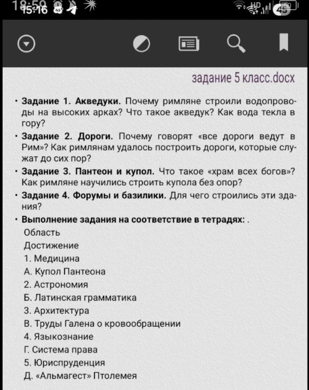 Почему римляне строили водопроводы на высоких арках? Что такое акведук? Как вода текла в гору?
