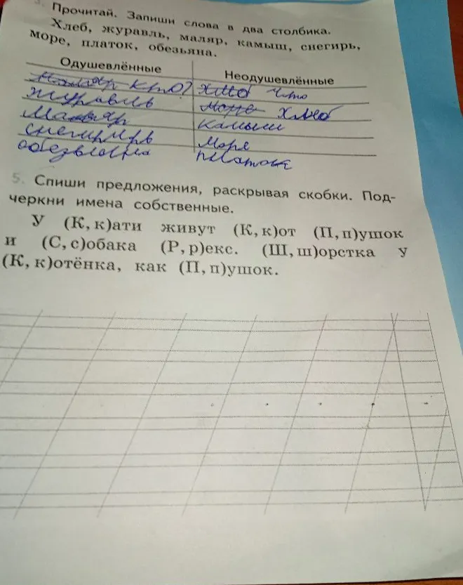 Спиши предложения, раскрывая скобки. Подчеркни имена собственные.