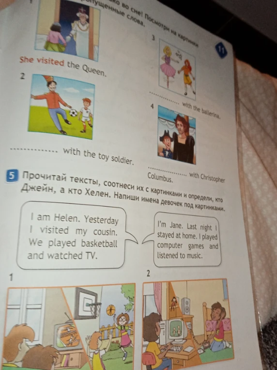 Прочитай тексты, соотнеси их с картинками и определи, кто Джейн, а кто Хелен. Напиши имена девочек под картинками.
