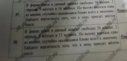 Найдите вероятность того, что к нему приедет жёлтое такси