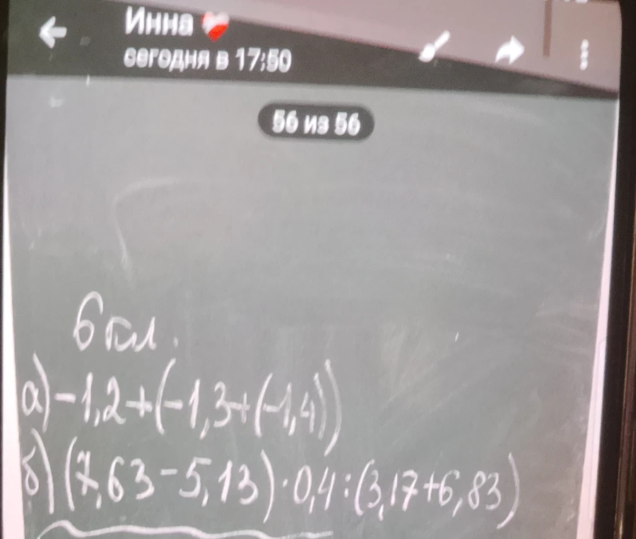 Вычислите: а) -1,2 + (-1,3 + (-1,4)); б) (7,63 - 5,13) * 0,4 : (3,17 + 6,83)