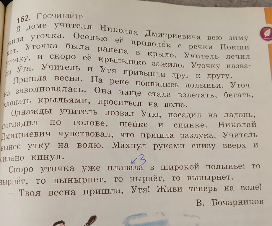 Выписать все глаголы и определить их время