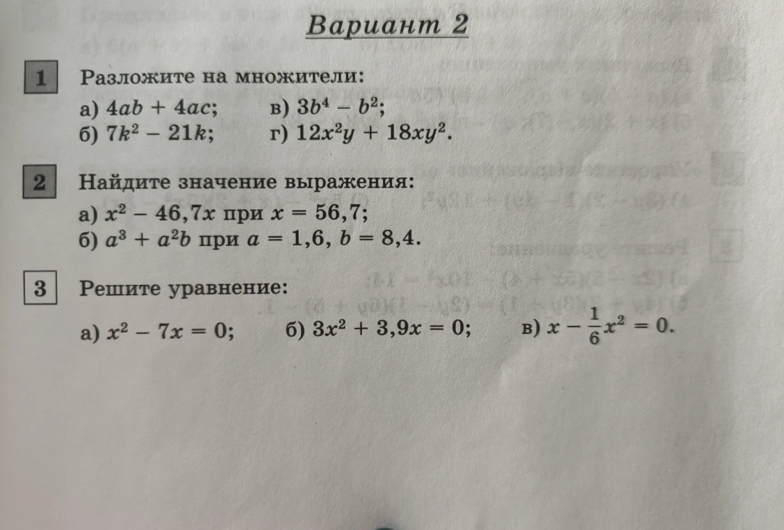 Разложите на множители: а) 4ab + 4ac; б) 7k² - 21k; в) 3b⁴ - b²; г) 12x²y + 18xy².