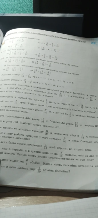 Найдите корень уравнения: а) x + 4/15 = 2/3 - 5/18; б) (9/10 - x) + 3/15 = 1. Найдите сумму: а) 4/15 + 1/10 + 3/5 + 2/15.